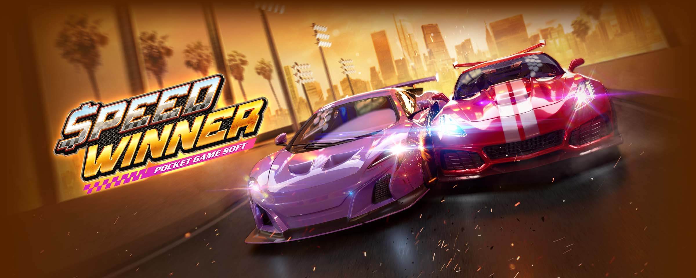 เกมสล็อต Speed Winner